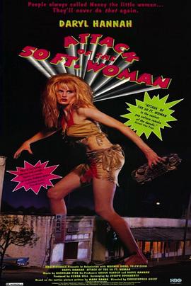 50英尺高的女人(国语版)